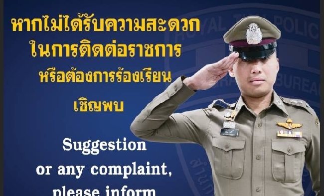 �ҡ������Ѻ�����дǡ㹡�õԴ����Ҫ������͵�ͧ�����ͧ���¹