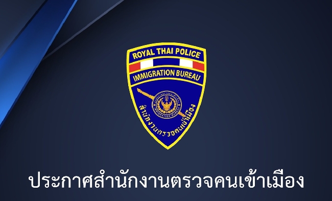 ��Ъ�����ѹ�� VISA EXEMPTION(60 DAYS),VOA,NON ED PLUS VISA