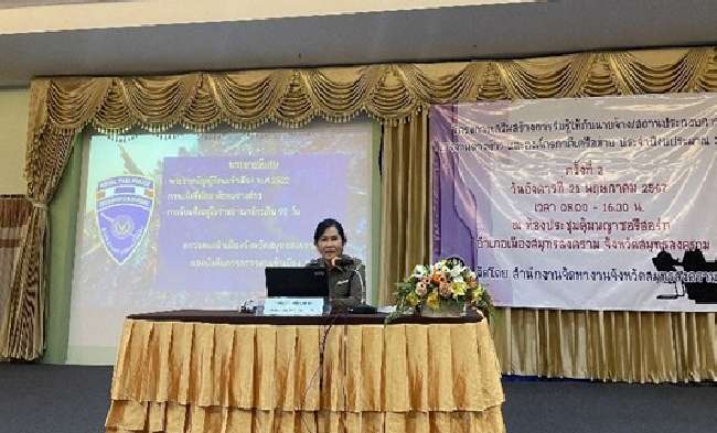 ���������Ǣ�� ��.�.�.��������ͧ �.�.2522� ���������Ѻ��¨�ҧ ʶҹ��Сͺ���  ���᷹���� ��Ҥ��Ҫվ ͧ����Ҥ�͡�� ���Ӫ����