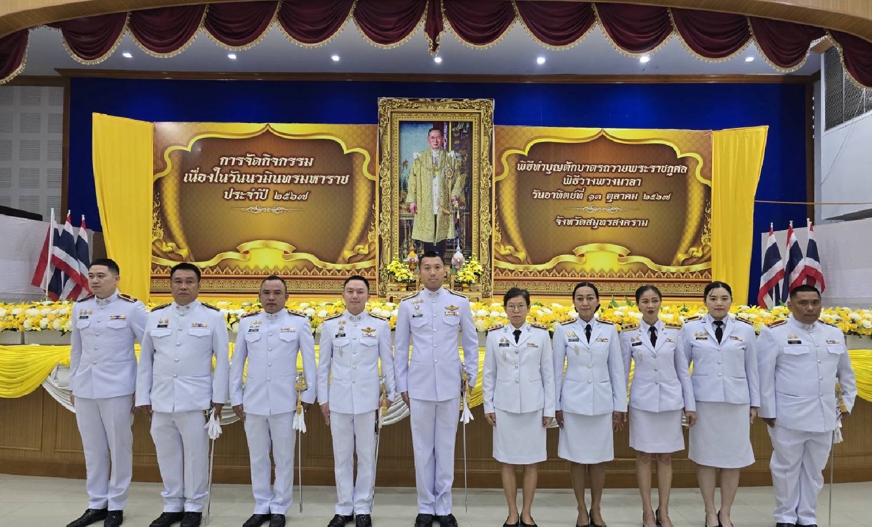 �����Ը��ҧ�ǧ���� ���ͧ��ѹ���Թ������Ҫ��Шӻ� 2567 