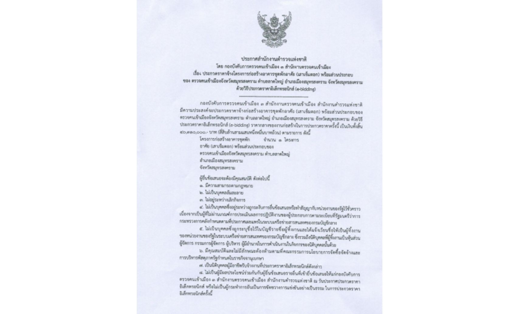 ��С���ԭ�ǹ ��СǴ�Ҥ� �ç��á�����ҧ�Ҥ�êش�ѡ����� (�������͡) �������ǹ��Сͺ �ͧ ��.��.��ط�ʧ���� �.�Ҵ�˭� �.���ͧ��ط�ʧ���� ��.��ط�ʧ���� �����Ըջ�СǴ�Ҥ�����硷�͹ԡ�� ��ѹ�ء���� 18 ����¹ 2568 ��������� 13.00 �. - 16.30 �.