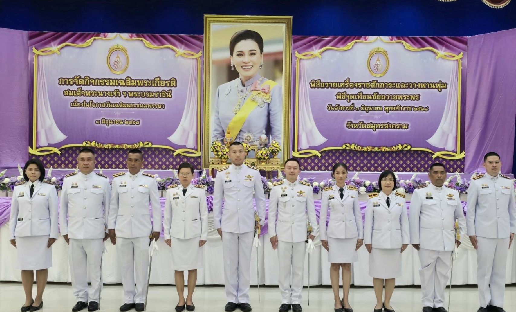 �����Ը���ԭ��оط�����  ��������������õ����稾�йҧ��� � ��к���ҪԹ� ���ͧ��͡���ѹ������Ъ������� 3 �Զع�¹ 2568 