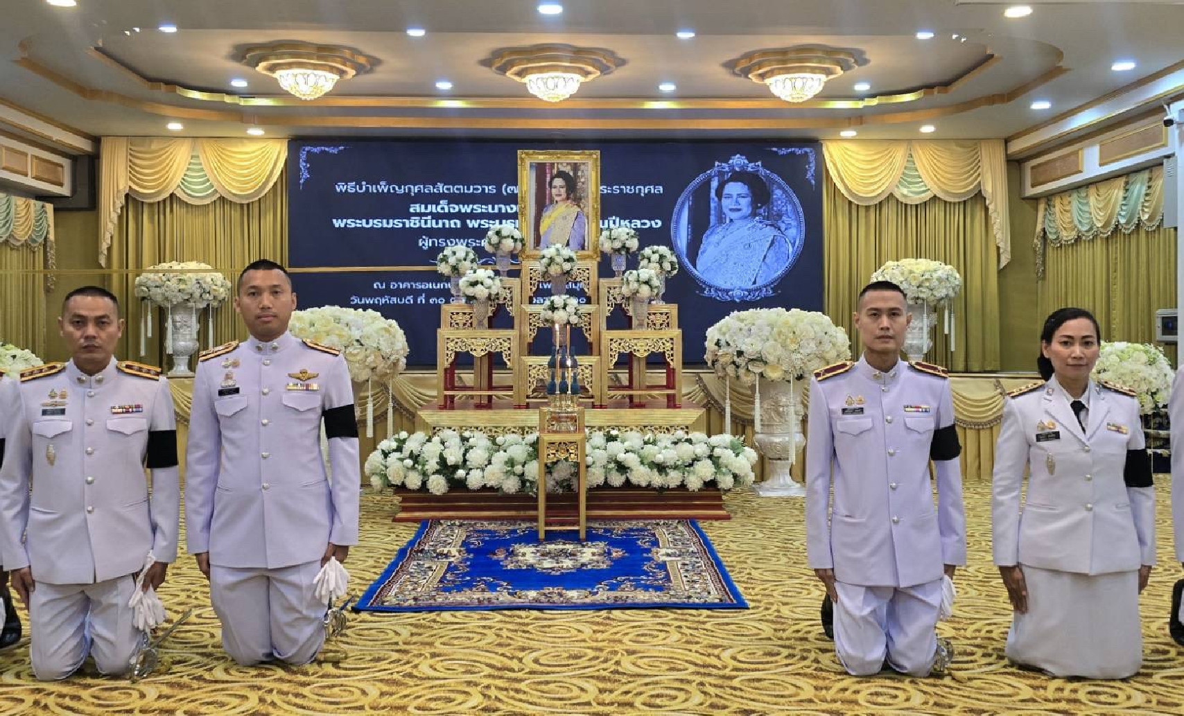  �����Ըպ��筡����ѵ����� (7 �ѹ) ���¾���Ҫ�������稾�йҧ������ԡԵ�� ��к���ҪԹչҶ ��к���Ҫ���վѹ����ǧ 