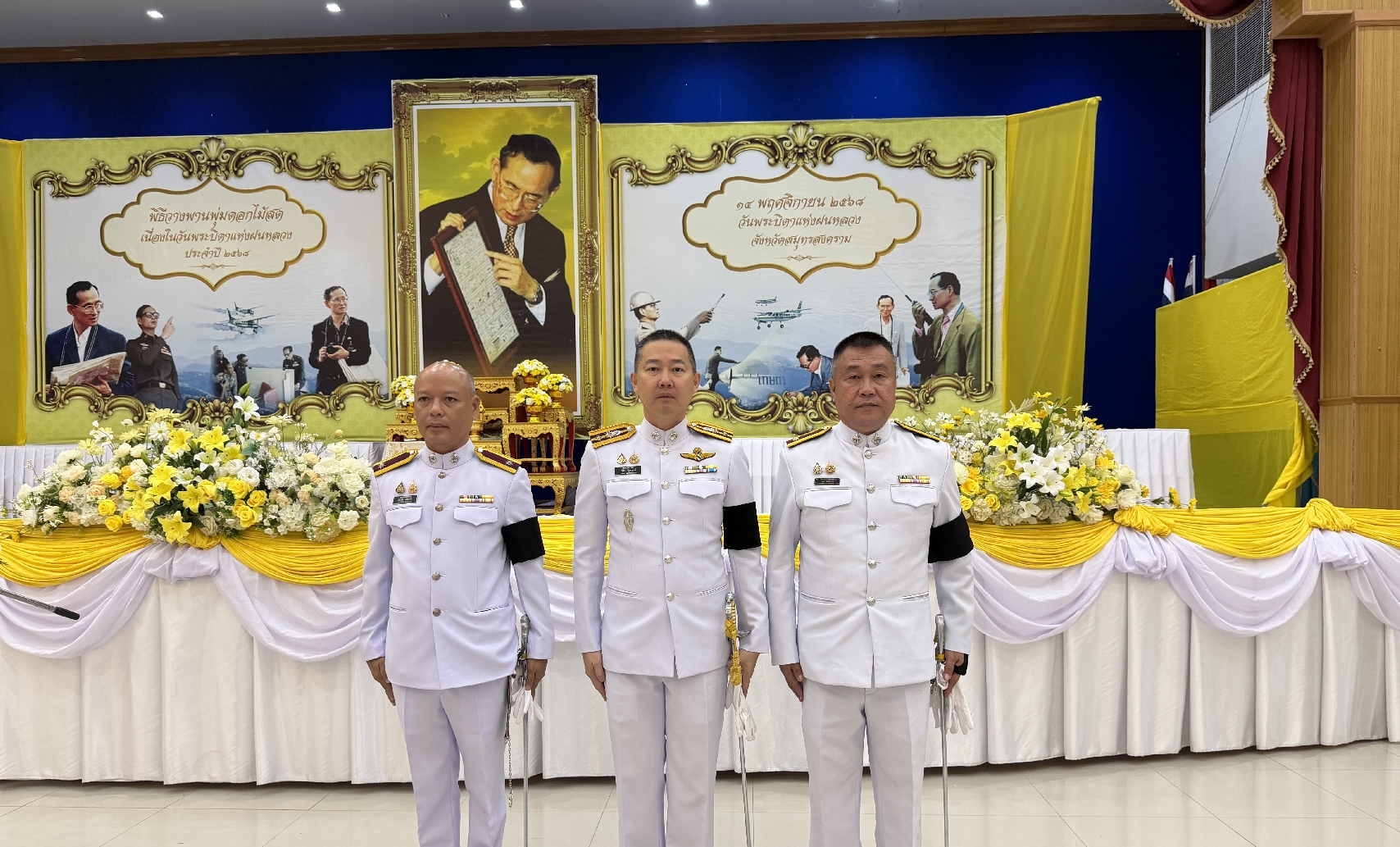  �����Ը��ҧ�ҹ�����͡���ʴ���ͧ��ѹ��кԴ���觽���ǧ ��Шӻ� 2568 