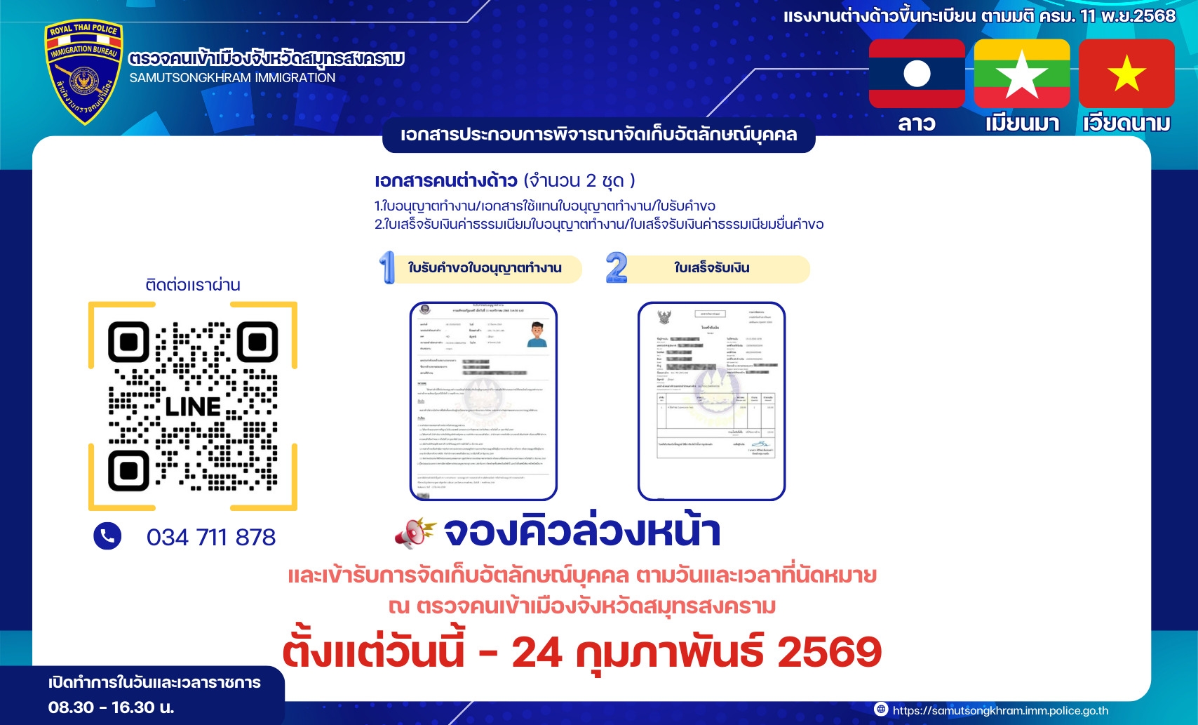 ��ú����èѴ��á�÷ӧҹ�ͧ����ҧ���� �����ʶҹ����١��ͧ�������������Ѻ����ҧ���� 3 �ѭ�ҵ� ( ��� ���¹�� ������´��� ) ��Ԥ���Ѱ�����������ѹ��� 11 ��Ȩԡ�¹ 2568