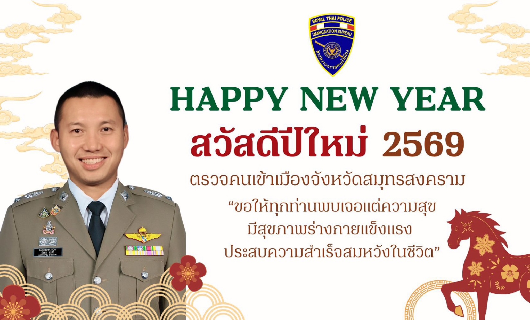 ��Ǩ��������ͧ�ѧ��Ѵ��ط�ʧ���������ʴջ����� 2569