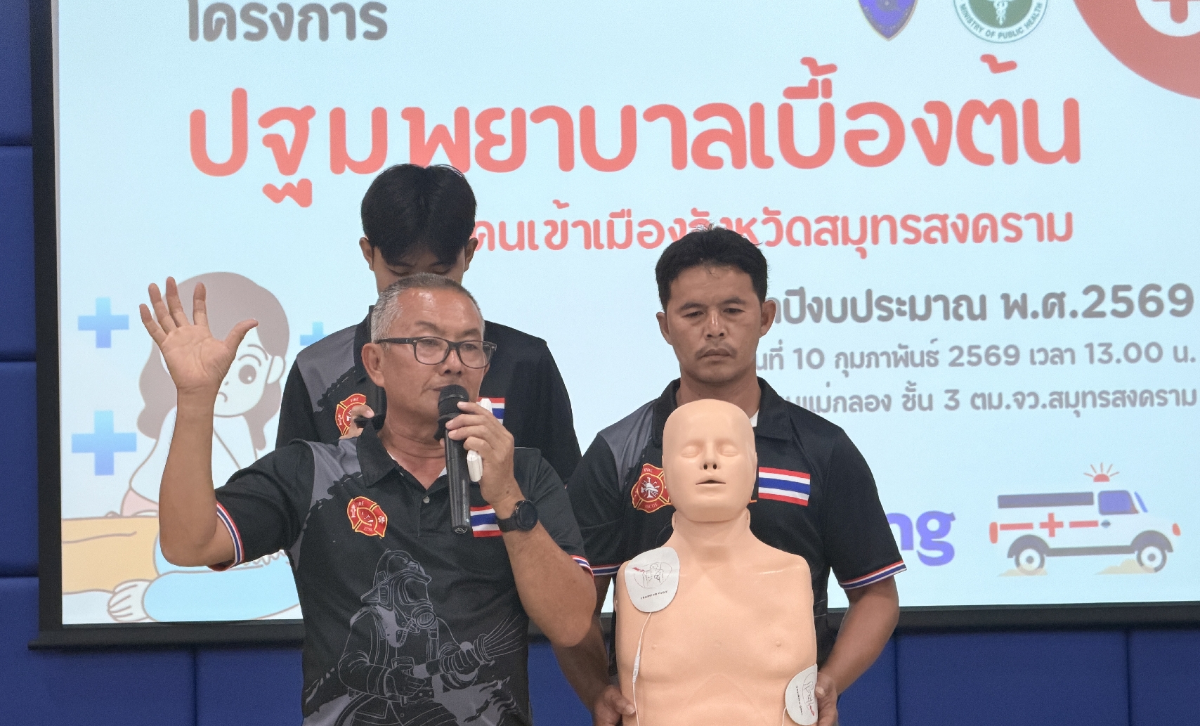 �������ͺ���ç��û����Һ�����ͧ�� (CPR Training)��С��������ͧ AED ��������դ������㹡�û����Һ�� ���ͪ��¿�鹤׹�վ��鹾�鹰ҹ���Ѻ��ЪҪ���駪������е�ҧ�ҵ�