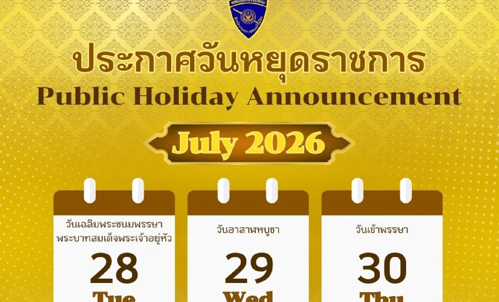 ��С���ѹ��ش�Ҫ��� ��Ǩ��������ͧ�ѧ��Ѵ��ط�ʧ���� 