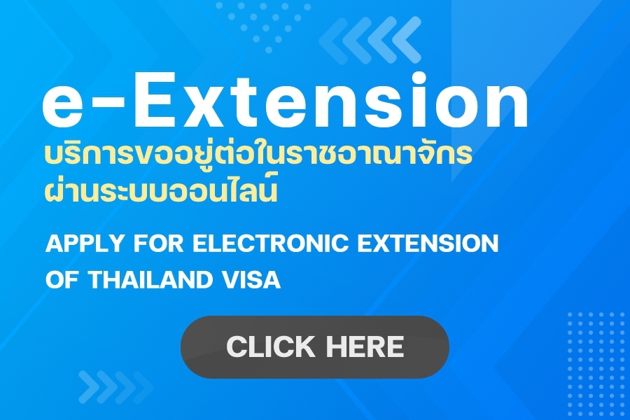 thaiextension
