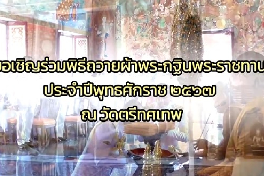 �ӹѡ�ҹ���Ǩ��觪ҵ� ���ԭ�����Ըն��¼�Ҿ�С�Թ����Ҫ�ҹ ��Шӻվط��ѡ�Ҫ 2567 � �Ѵ��շ�෾�������