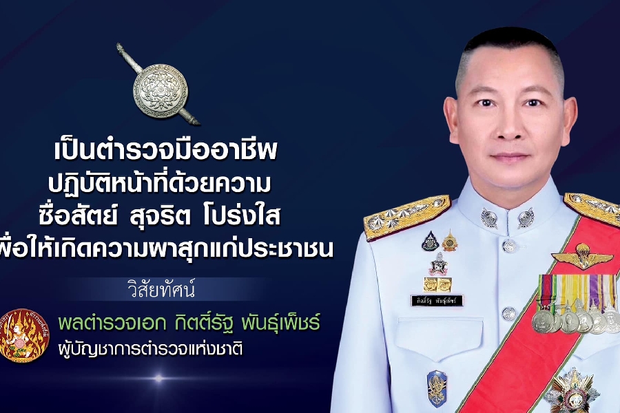 ��.��. �ͺ 15 ��º�¡�ú������Ҫ��� ����ӡ������¹�ǤԴ (MINDSET) ��Ѻͧ��� 