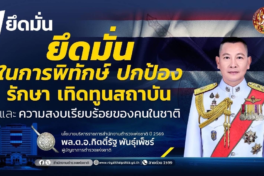 1 �ִ���  �ִ���  㹡�þԷѡ�� ����ͧ �ѡ�� �Դ�ٹʶҺѹ  ��� ����ʧ����º���¢ͧ��㹪ҵ�