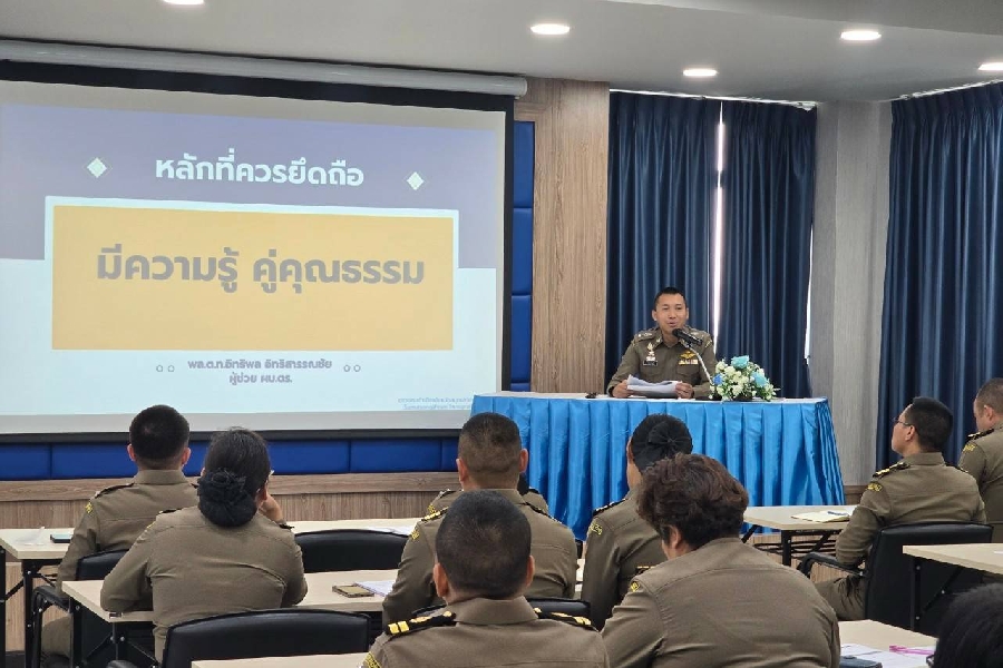อบรมให้ความรู้แก่ข้าราชการตำรวจในสังกัด ในหัวข้อ