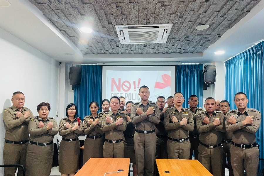 นโนบายไม่รับของขวัญและกำนัลทุกชนิด (No Gift Policy)