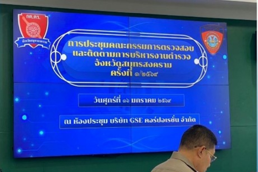 ��û�Ъ����С�����õ�Ǩ�ͺ��еԴ�����ú����çҹ���Ǩ�ѧ��Ѵ��ط�ʧ���� ���駷�� 1/2569